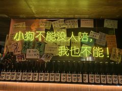 -你又瘦了小酒馆(奥体店)