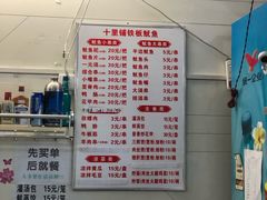 -十里铺铁板鱿鱼