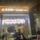 哇塞，终于让我找到了这碗堪称完美的螺蛳粉！