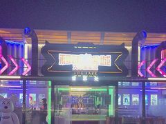 -移动谜城·大笨象密室逃脱(五棵松店)