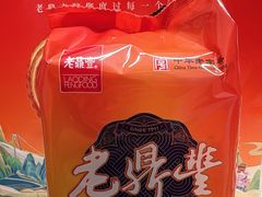 -老鼎丰(靖宇街总店)