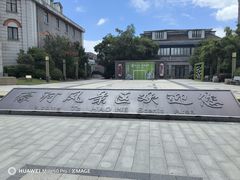 -南通濠河风景名胜区