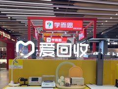 -爱回收(长风大悦城店)