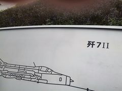 -成飞公园