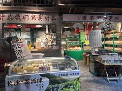 -東茅街茶馆