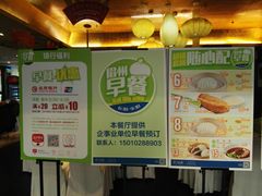 -眉州东坡(通州店)