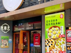 -隆喜元鱼汤包·海鲜(中联广场店)