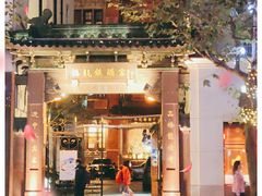 门面-梅龙镇酒家(南京西路总店)