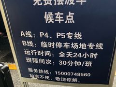 -浦东机场p4停车场