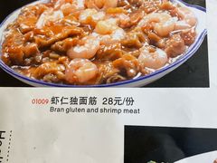 -奥华餐厅·老张记(台基厂店)