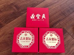 -鼎丰真(重庆路店)