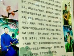 -寒香会社(平江路店)