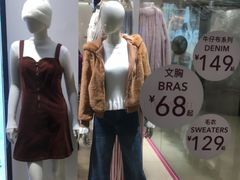 -6IXTY 8IGHT(朝阳大悦城店)