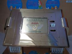 android_upload_pic-天山海世界