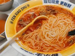 -粉小主·贵州酸汤牛肉粉(南京仙林金鹰店)