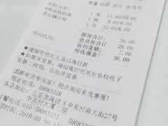 账单-眉州东坡(中关村店)