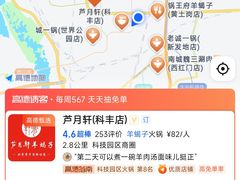 -城南老友羊蝎子火锅(花乡奥莱店)