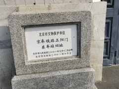 -中国铁道博物馆(正阳门馆)