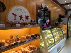 -丁大房(明德广厦店)