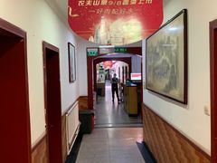 -阳坊胜利涮羊肉(阳坊老店)