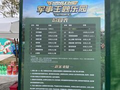 -上海长兴岛郊野公园