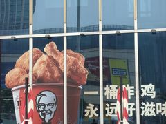 -肯德基(津滨店)