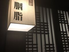 -余欢领鲜火锅(新街口店)