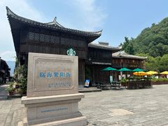 -星巴克(台州临海紫阳街店)