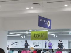 -BIGOFFS 超级折扣(仁恒伊势丹店)