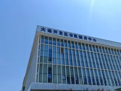 -大连开发区市民健身中心