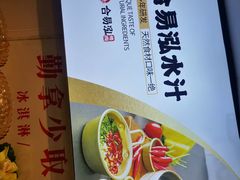 -合易泓烤肉•首创生椰大油边(宁山路店)