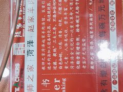 -教师之家赵家羊汤馆(东青龙街店)
