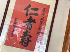 -厉家菜(德胜门总店)