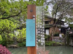 -西溪国家湿地公园