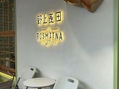 -野上麦田(中贸广场店)