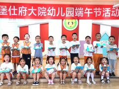 -吉的堡幼儿园(安康仕府大院园)