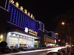 -山东政协大厦维景大酒店