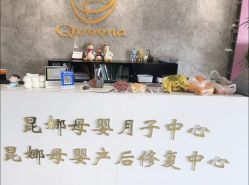 -艾薇朵朵全套房月子中心(江宁店)
