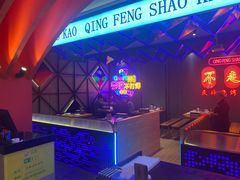 -庆峰龙虾烧烤(合肥一店)