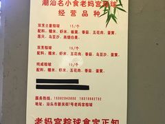 -老妈宫粽球
