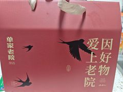 -单家老院·院子里的青岛菜(沙子口店)