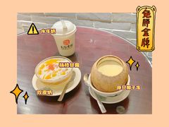 -民信老铺(双皮奶博物馆店)