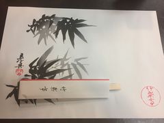-竹叶亭(银座店)