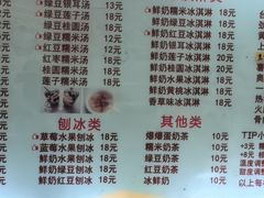 -紫薇冷饮(海宁盐官宣德路店)