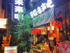-民谣未来吧