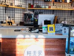 -研麦家面包(亚泰华府店)