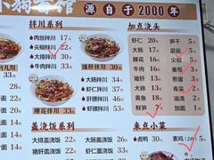 -小狗面馆(河东路店)