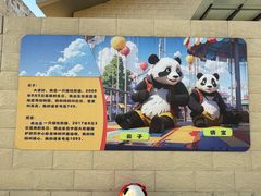 -石家庄市动物园