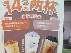 -CoCo都可(搜秀城店)