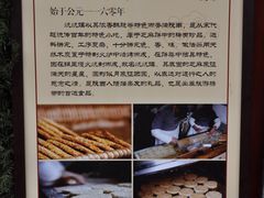 简介-汉阴白火石汆汤